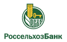 Банк Россельхозбанк в Бараниковском